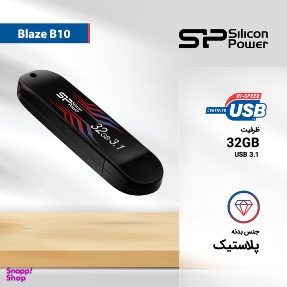 فلش مموری سیلیکون پاور مدل Blaze B10 ظرفیت 32 گیگابایت