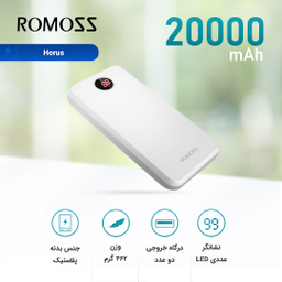 شارژر همراه روموس (Romoss) مدل Horus ظرفیت 20000mAh