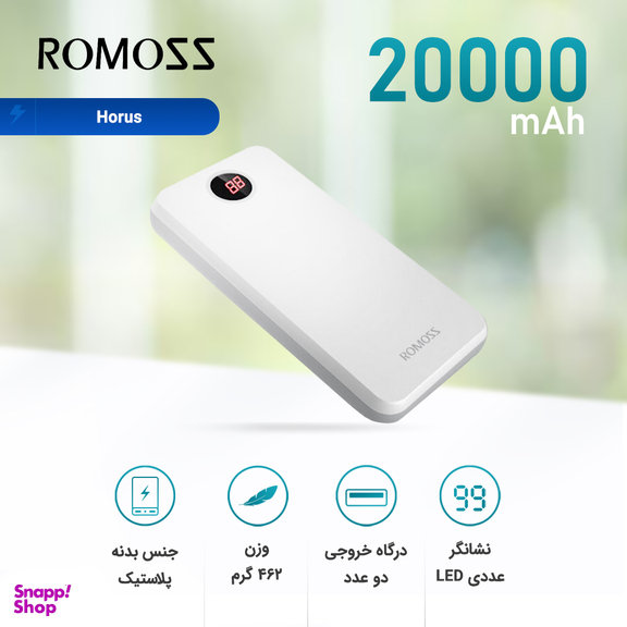 شارژر همراه روموس (Romoss) مدل Horus ظرفیت 20000mAh