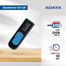فلش مموری ای دیتا (Adata) مدل Dashdrive Uv128 ظرفیت 32GB