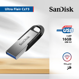 فلش مموری سن دیسک (Sandisk) مدل Ultra Flair Cz73 ظرفیت 16 گیگا بایت