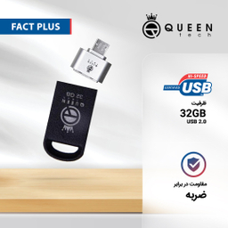 فلش مموری کویین تک (Queen Tech) مدل Fact Plus ظرفیت 32GB به همراه مبدل Otg
