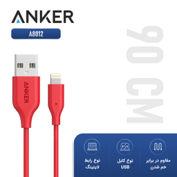 کابل تبدیل USB به Lightning انکر (Anker) مدل A8012 به طول 90cm
