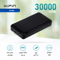 شارژر همراه ژیپین (Xipin) مدل Px305 ظرفیت 30000 میلی آمپر ساعت