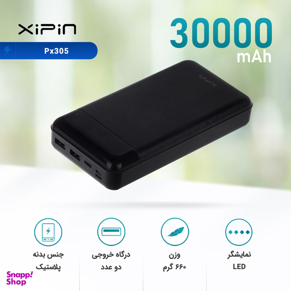 شارژر همراه ژیپین (Xipin) مدل Px305 ظرفیت 30000 میلی آمپر ساعت