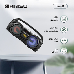 اسپیکر بلوتوثی قابل حمل کیمیسو (Kimiso) مدل Km-S1