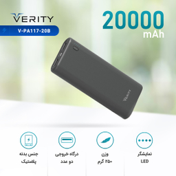 شارژر همراه وریتی (Verity) مدل V-Pa117-20B ظرفیت 20000mAh