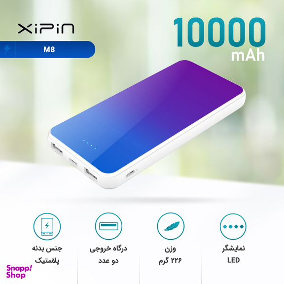 شارژر همراه ژیپین (Xipin) مدل M8 ظرفیت 10000 میلی آمپر ساعت