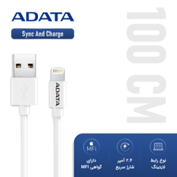 کابل تبدیل USB به Lightning ای دیتا (Adata) مدل Sync And Charge به طول 1m