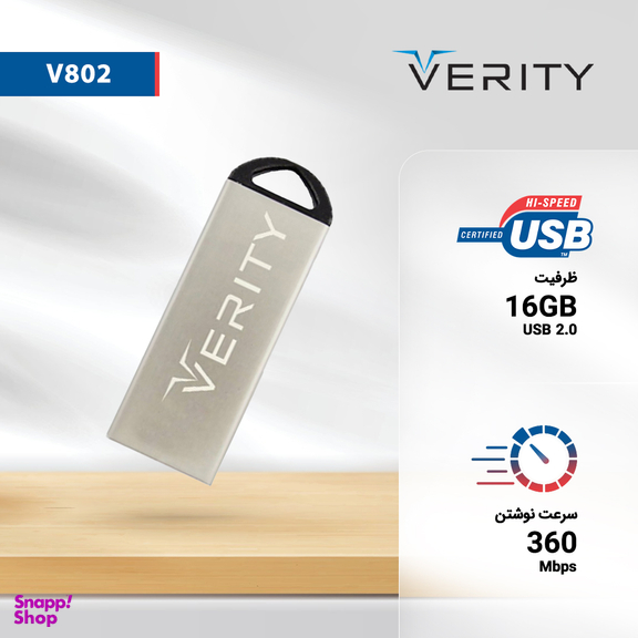 فلش مموری وریتی (Verity) مدل V802 ظرفیت 16GB