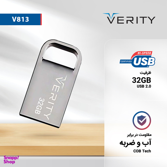 فلش مموری وریتی (Verity) مدل V813 ظرفیت 32GB