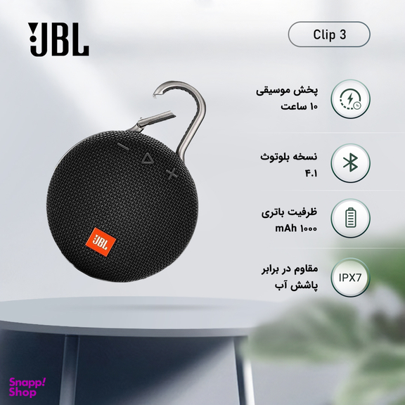 اسپیکر بلوتوثی قابل حمل جی بی ال (Jbl) مدل Clip 3
