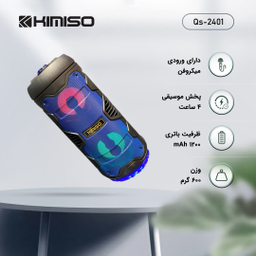 اسپیکر بلوتوثی قابل حمل کیمیسو (Kimiso) مدل Qs-2401