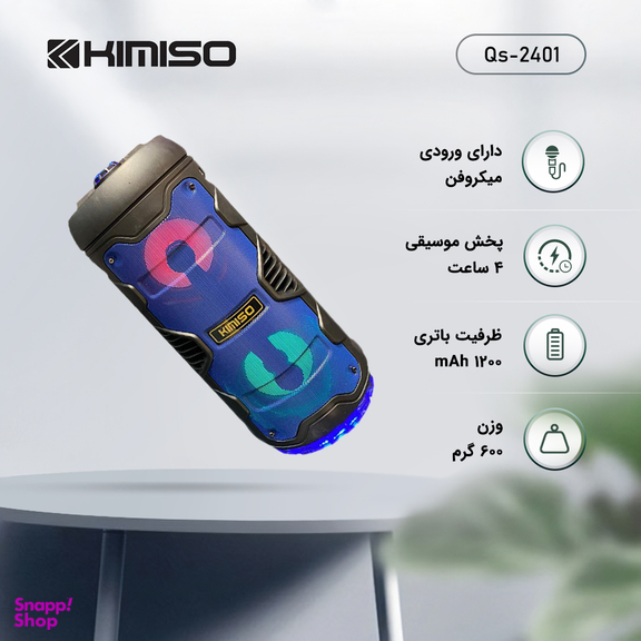 اسپیکر بلوتوثی قابل حمل کیمیسو (Kimiso) مدل Qs-2401