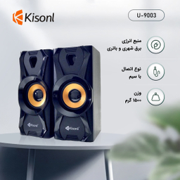 اسپیکر دسکتاپ کیسونلی (Kisonli) مدل U-9003