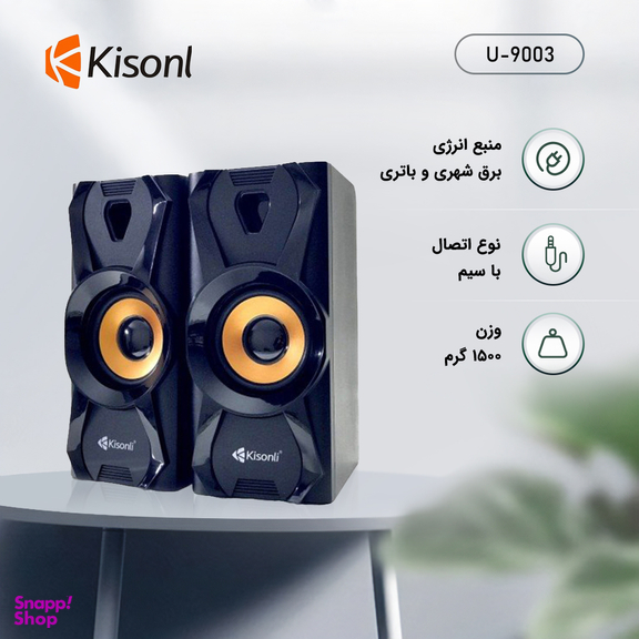 اسپیکر دسکتاپ کیسونلی (Kisonli) مدل U-9003
