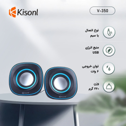 اسپیکر دسکتاپ کیسونلی (Kisonli) مدل V350