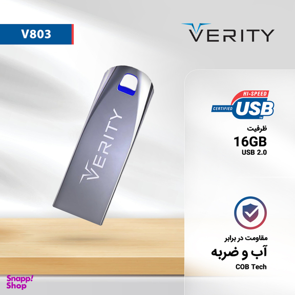 فلش مموری وریتی (Verity) مدل V803 ظرفیت 16GB