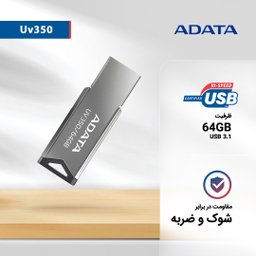 فلش مموری ای دیتا مدل UV350 ظرفیت 64 گیگابایت