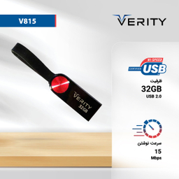 فلش مموری وریتی (Verity) مدل V815 ظرفیت 32GB