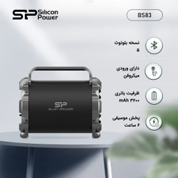 اسپیکر بلوتوثی قابل حمل سیلیکون پاور مدل BS86