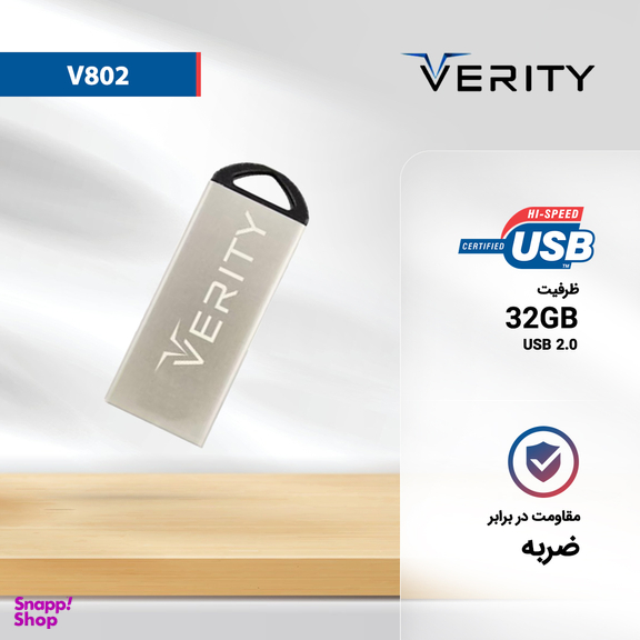 فلش مموری وریتی (Verity) مدل V802 ظرفیت 32GB
