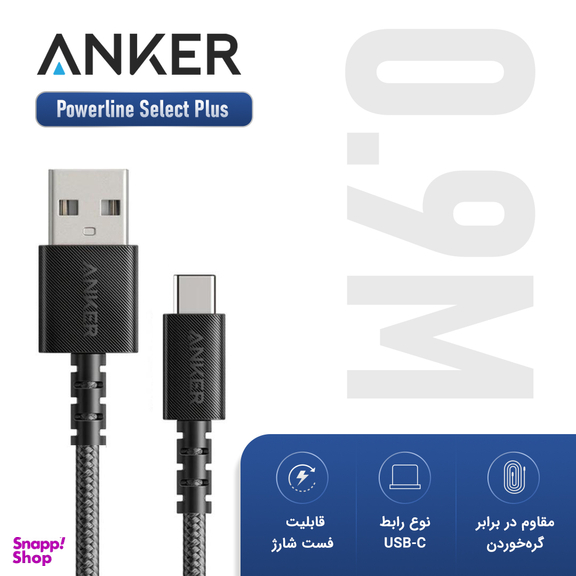 کابل USB-C انکر (Anker) مدل Powerline Select Plus طول 0.9 متر رنگ مشکی