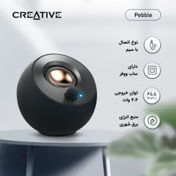 اسپیکر دسکتاپ کریتیو مدل Pebble