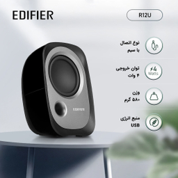 اسپیکر دسکتاپ ادیفایر مدل R12U