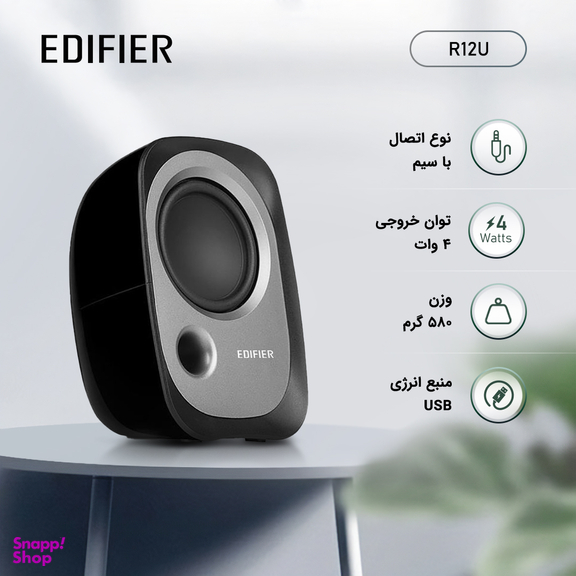 اسپیکر دسکتاپ ادیفایر مدل R12U