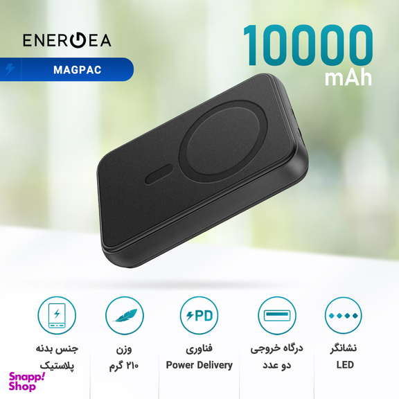 شارژر همراه انرجیا مدل MAGPAC ظرفیت 10000MAh