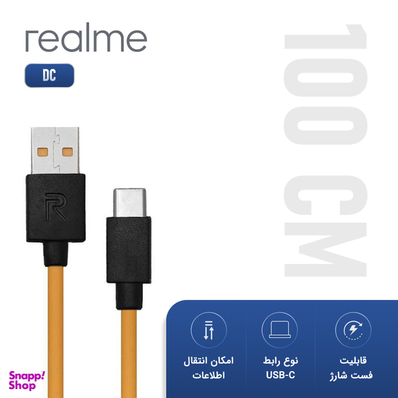 کابل شارژ Usb به Usb-C ریلمی (Realme) مدل Dc به طول 1 متر