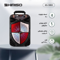 اسپیکر بلوتوثی قابل حمل کیمیسو مدل QS-5802
