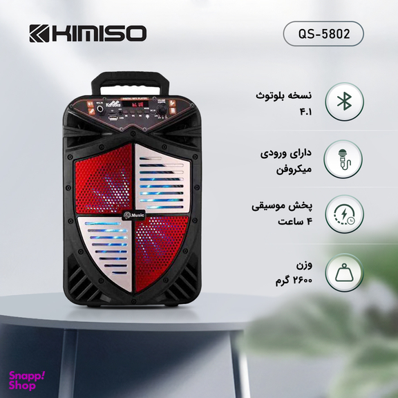 اسپیکر بلوتوثی قابل حمل کیمیسو مدل QS-5802