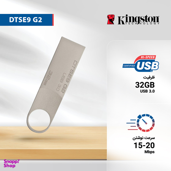فلش مموری کینگستون (Kingston) مدل DTSE9 G2 ظرفیت 32 گیگابایت
