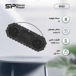 اسپیکر بلوتوثی قابل حمل سیلیکون پاور مدل BS82