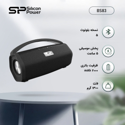 اسپیکر بلوتوثی قابل حمل سیلیکون پاور مدل BS83