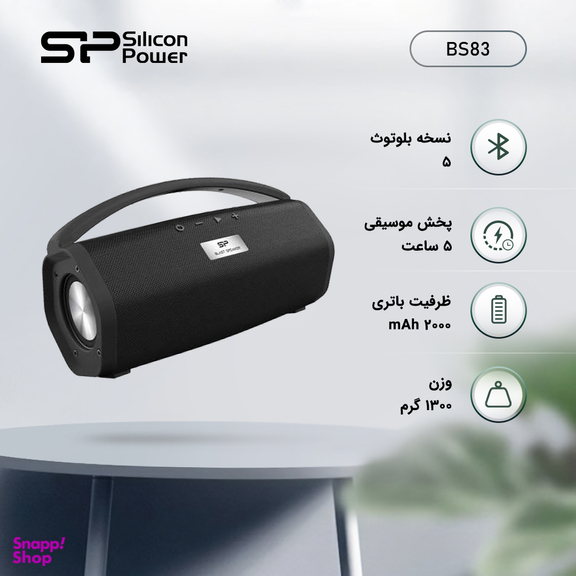 اسپیکر بلوتوثی قابل حمل سیلیکون پاور مدل BS83