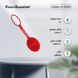 اسپیکر قابل حمل یورو کوانتوم (Euro Quantum) مدل Cobble Le-B403