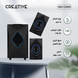 اسپیکر کریتیو (Creative) مدل Sbs E2800