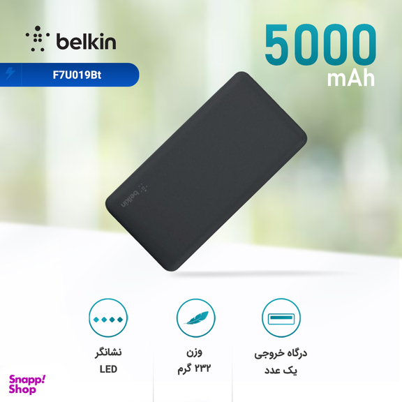 شارژر همراه بلکین (Belkin) مدل F7U019Bt ظرفیت 5000mAh