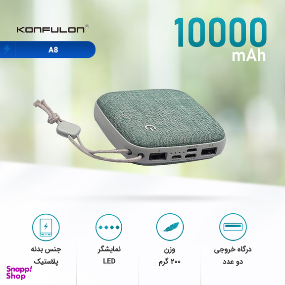 شارژر همراه کانفلون (Konfulon) مدل A8 ظرفیت 1000mAh
