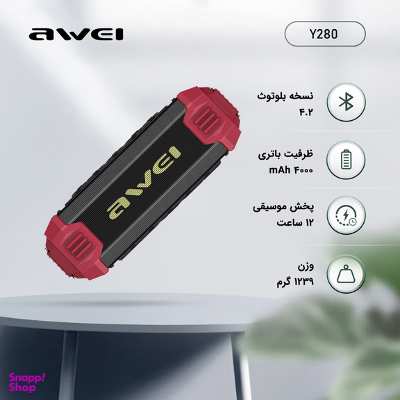 اسپیکر بلوتوثی قابل حمل اوی (Awei) مدل Y280