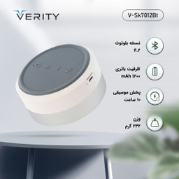 اسپیکر بلوتوثی قابل حمل وریتی (Verity) مدل V-Sk7012Bt