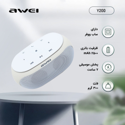 اسپیکر بلوتوثی قابل حمل اوی (Awei) مدل Y200