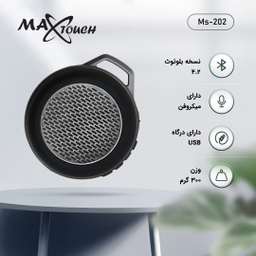 اسپیکر مکس تاچ (Max Touch) مدل Ms-202