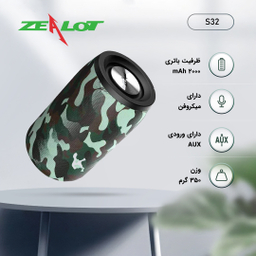 اسپیکر بلوتوثی قابل حمل زیلوت (Zealot) مدل S32