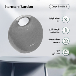 اسپیکر قابل حمل هارمن کاردن (Harman Kardon) مدل Onyx Studio 6