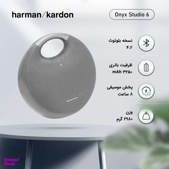 اسپیکر قابل حمل هارمن کاردن (Harman Kardon) مدل Onyx Studio 6