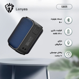 اسپیکر بلوتوثی قابل حمل لنیز مدل S805